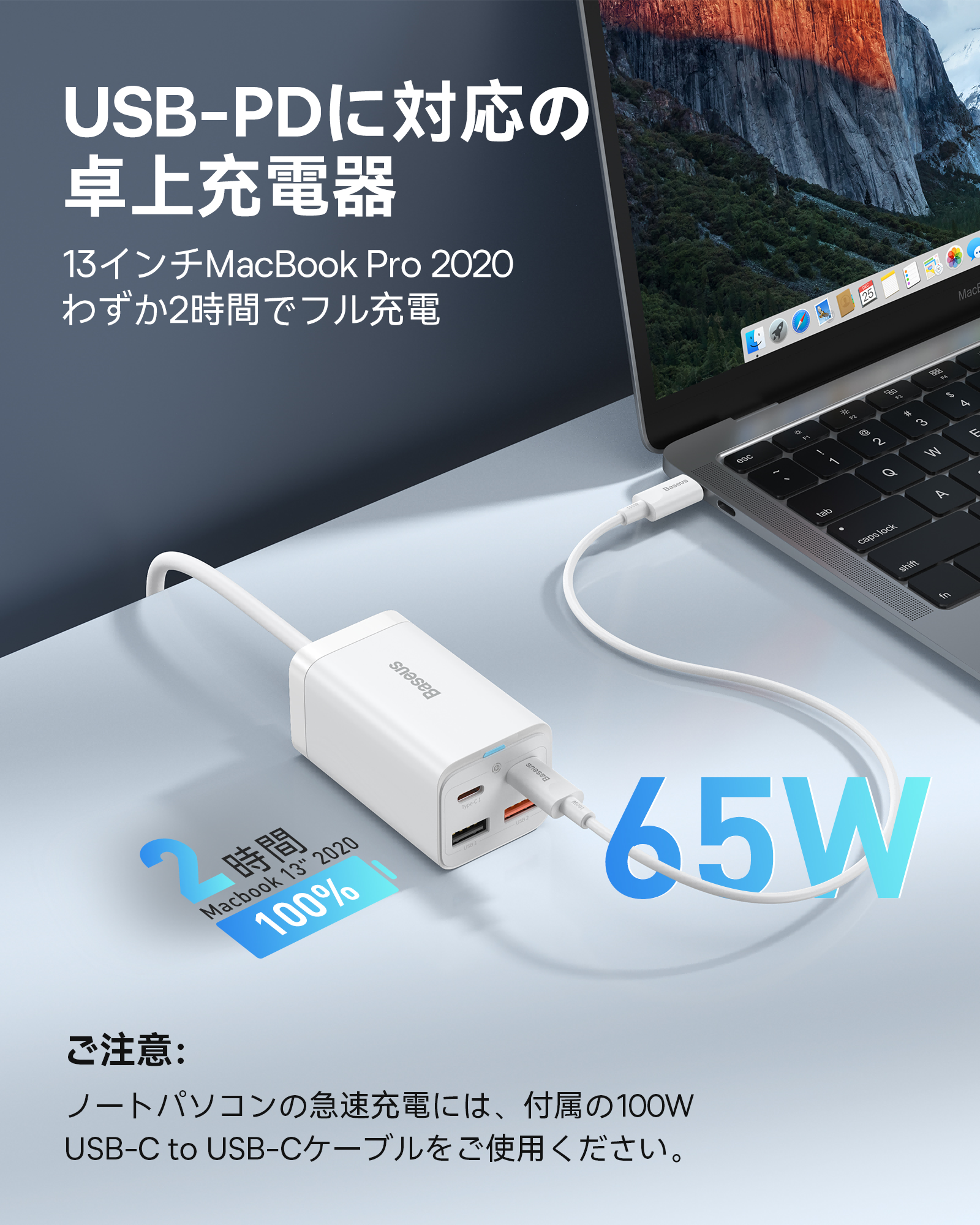 Baseus 最大65W出力可能のGaN(窒化ガリウム)卓上急速充電器 ホワイト